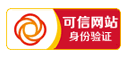 可信網(wǎng)站身份驗證
